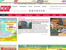 Tablet Screenshot of mig.com.ua