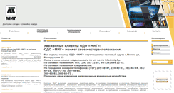 Desktop Screenshot of mig.by